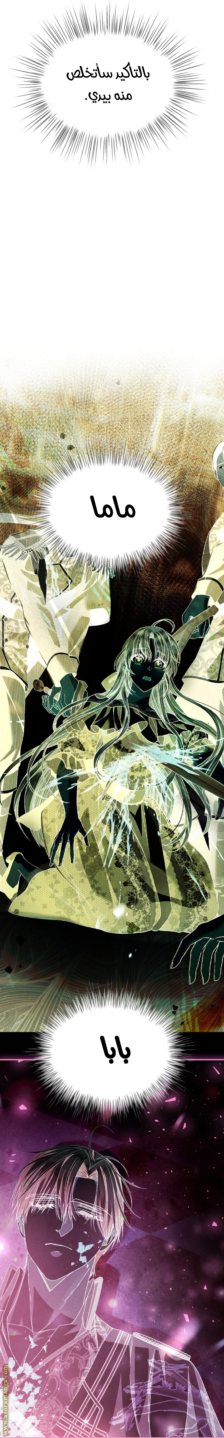 Read Father I Don’t Want to Get Married AR Manga Online