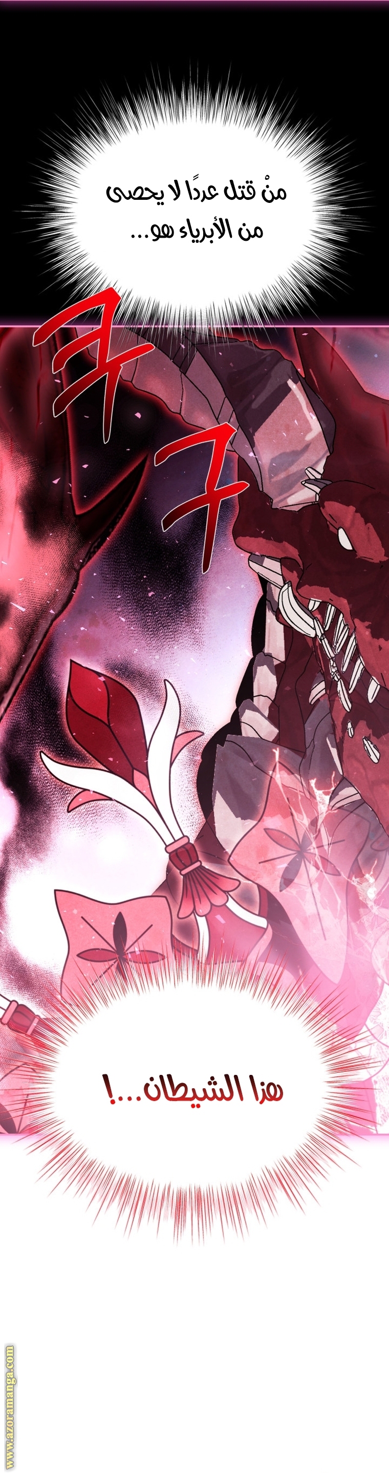 Read Father I Don’t Want to Get Married AR Manga Online