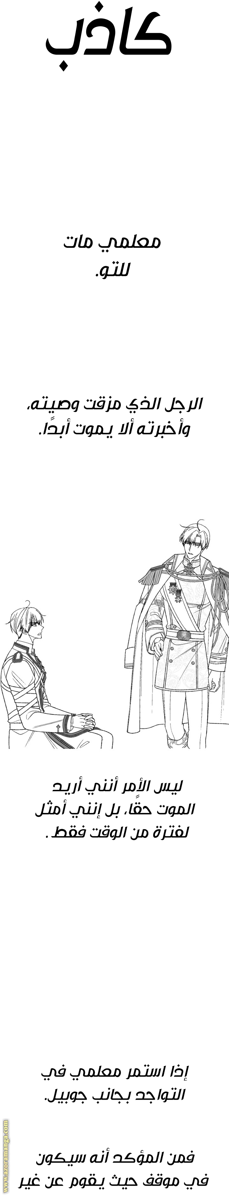 Read Father I Don’t Want to Get Married AR Manga Online