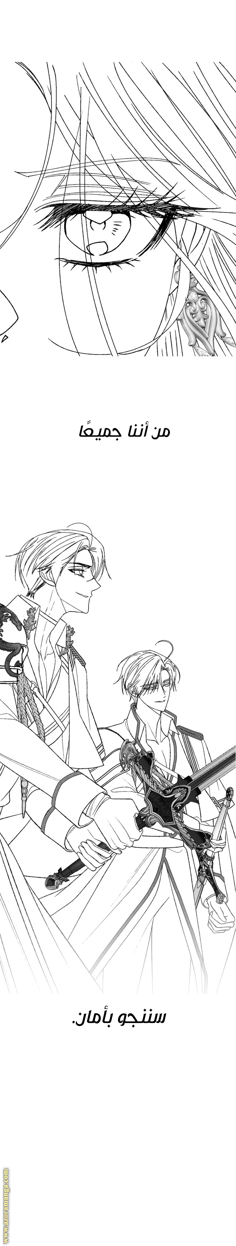 Read Father I Don’t Want to Get Married AR Manga Online