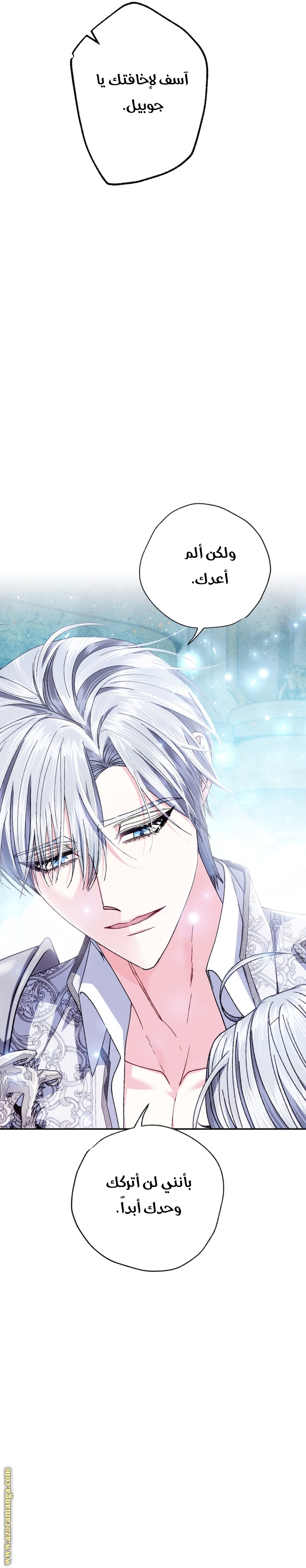 Read Father I Don’t Want to Get Married AR Manga Online