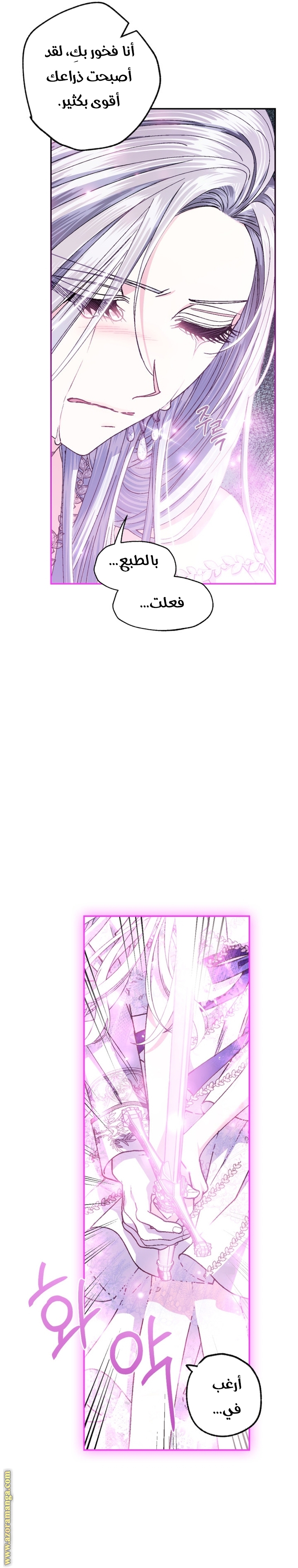 Read Father I Don’t Want to Get Married AR Manga Online