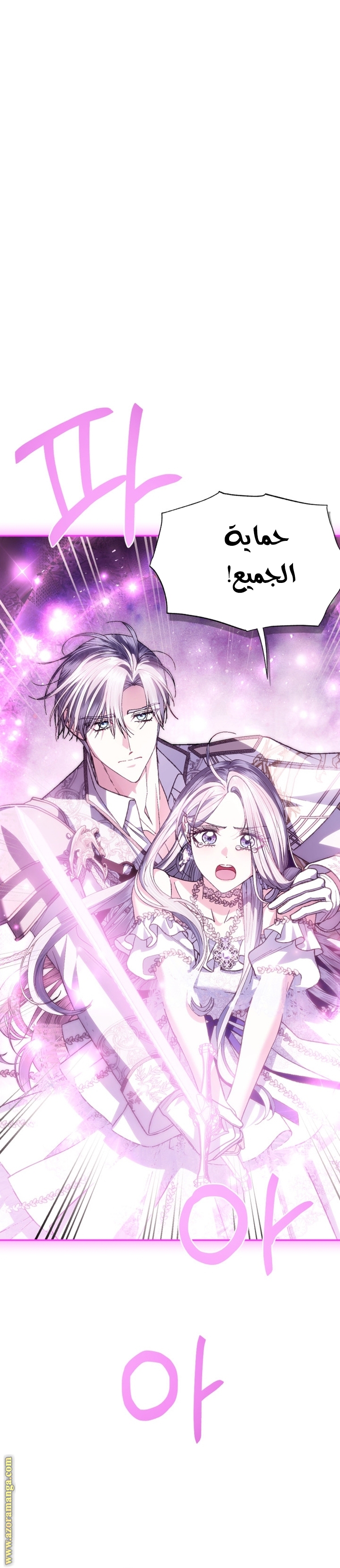 Read Father I Don’t Want to Get Married AR Manga Online