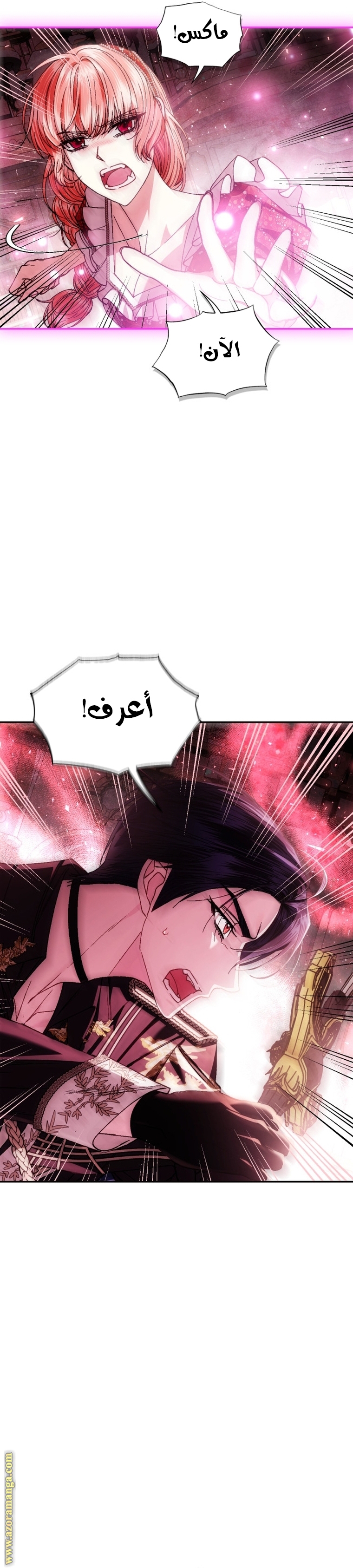 Read Father I Don’t Want to Get Married AR Manga Online