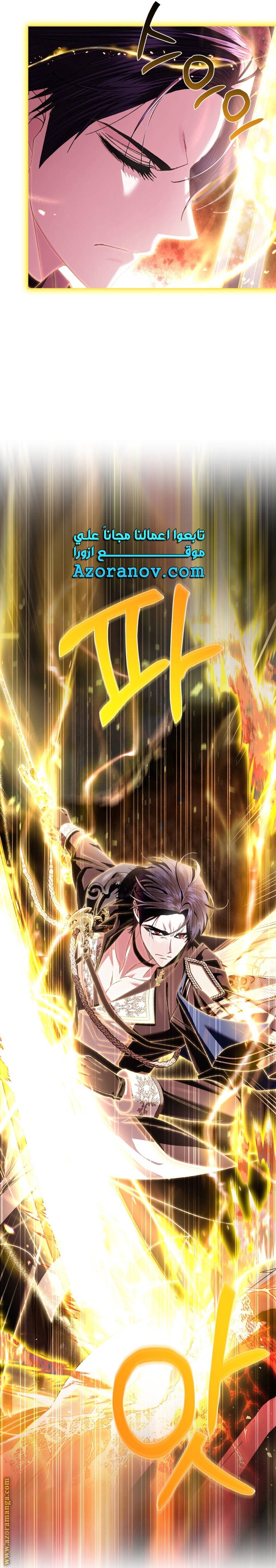 Read Father I Don’t Want to Get Married AR Manga Online