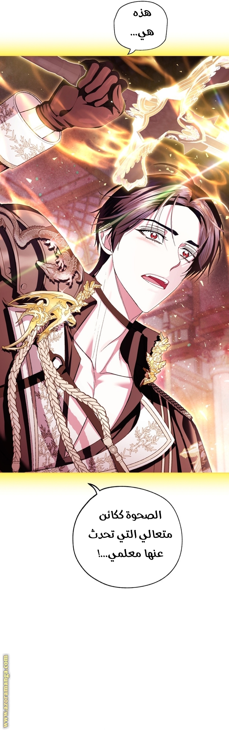 Read Father I Don’t Want to Get Married AR Manga Online