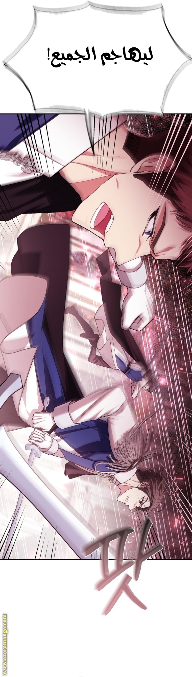 Read Father I Don’t Want to Get Married AR Manga Online