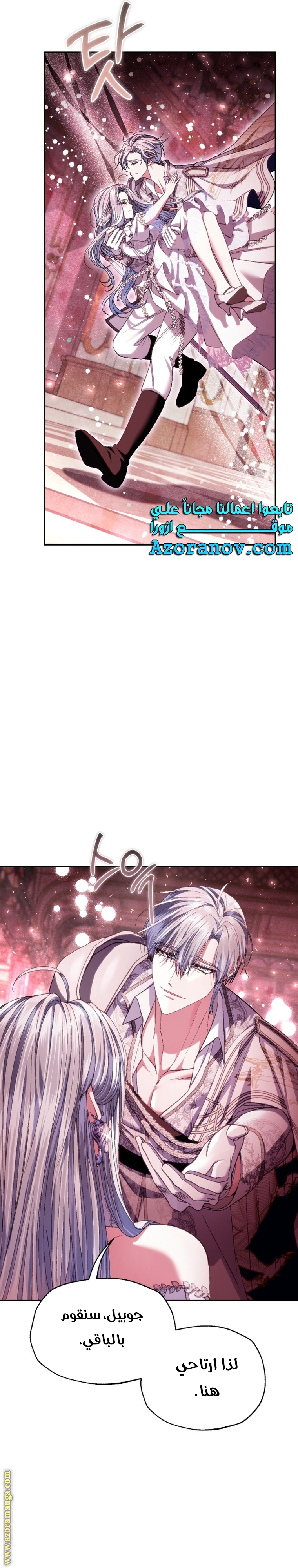 Read Father I Don’t Want to Get Married AR Manga Online