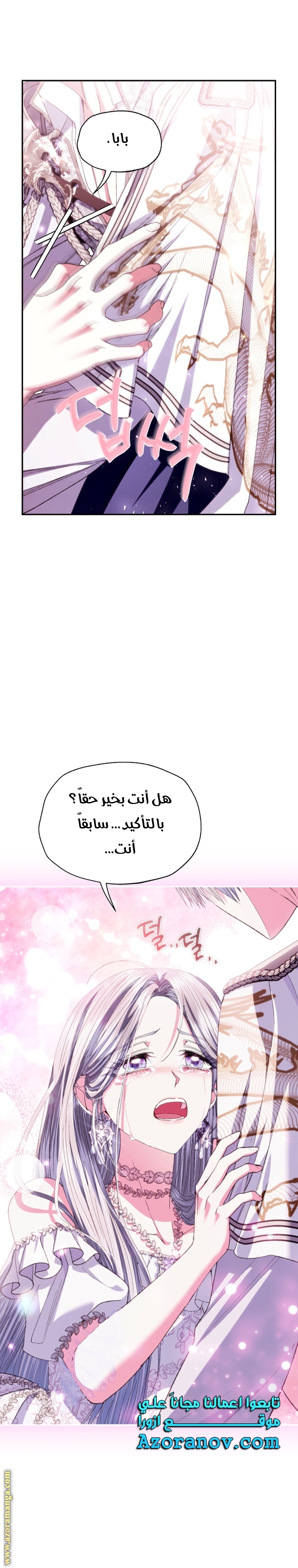 Read Father I Don’t Want to Get Married AR Manga Online