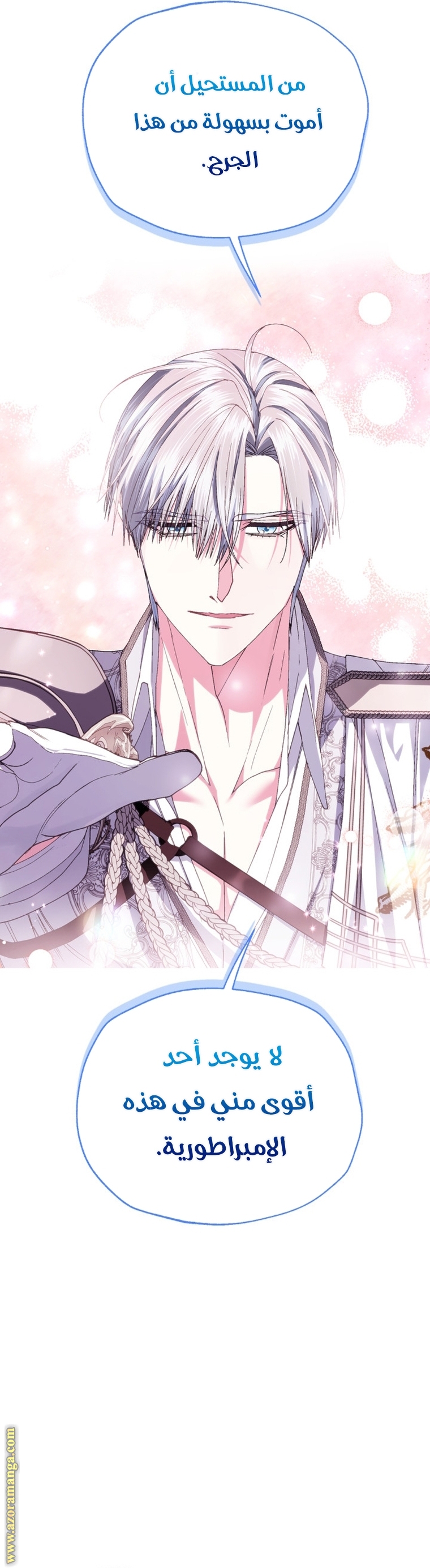 Read Father I Don’t Want to Get Married AR Manga Online