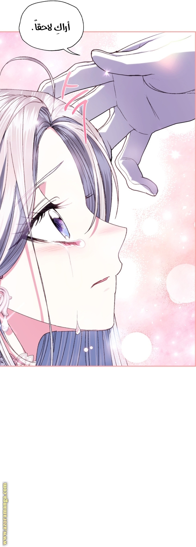 Read Father I Don’t Want to Get Married AR Manga Online