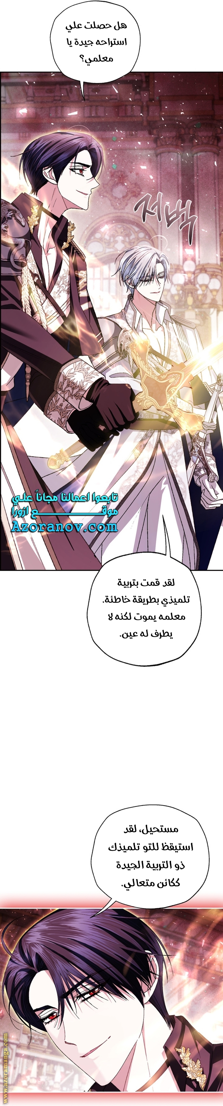 Read Father I Don’t Want to Get Married AR Manga Online