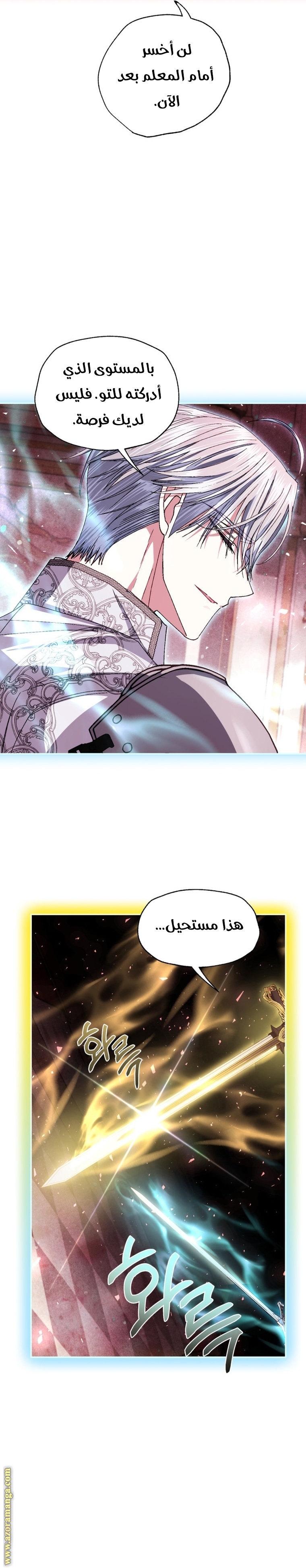 Read Father I Don’t Want to Get Married AR Manga Online