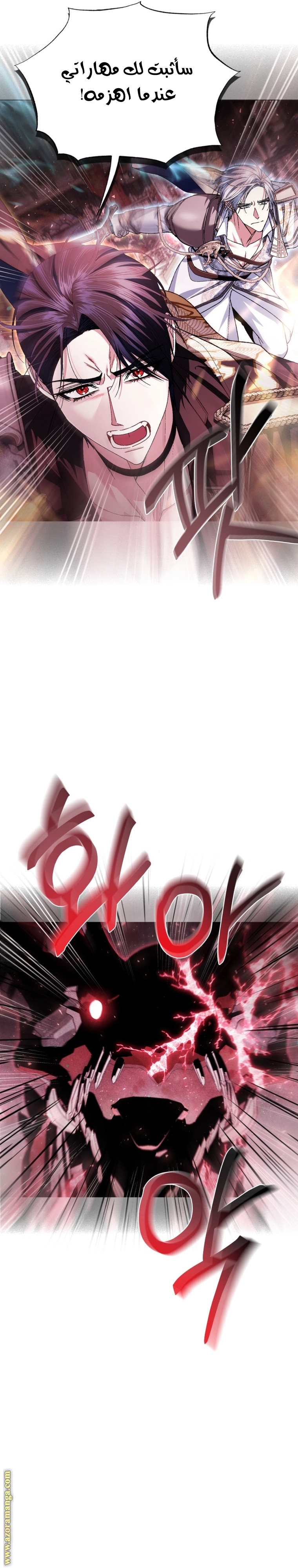 Read Father I Don’t Want to Get Married AR Manga Online