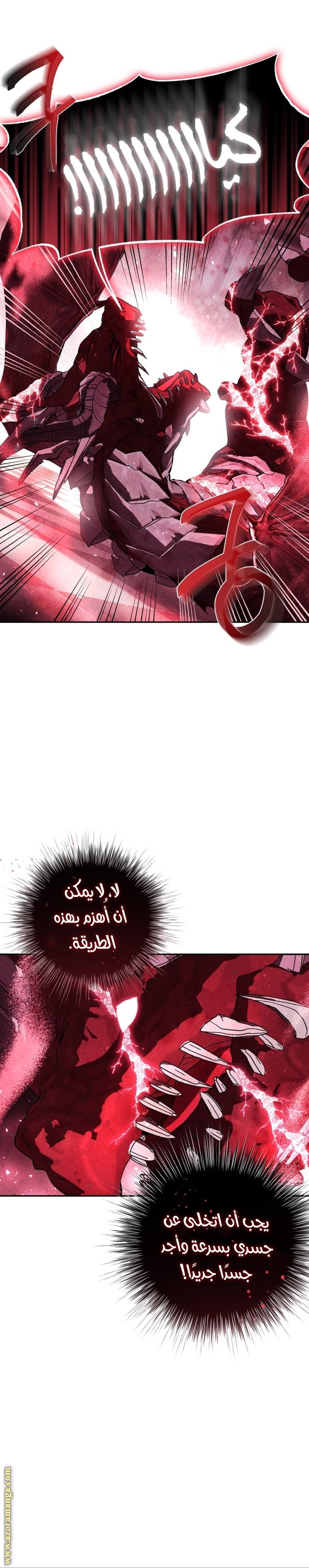 Read Father I Don’t Want to Get Married AR Manga Online