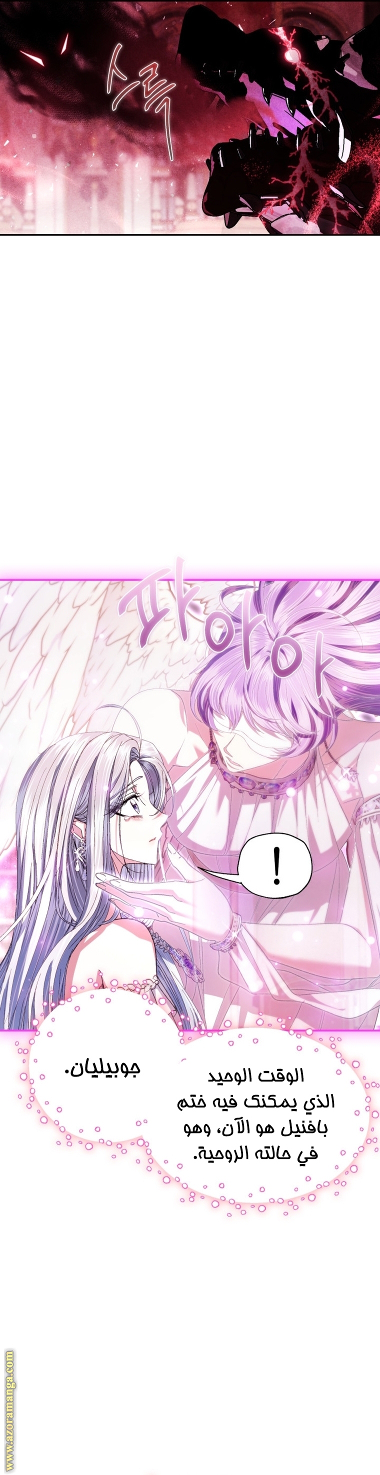 Read Father I Don’t Want to Get Married AR Manga Online