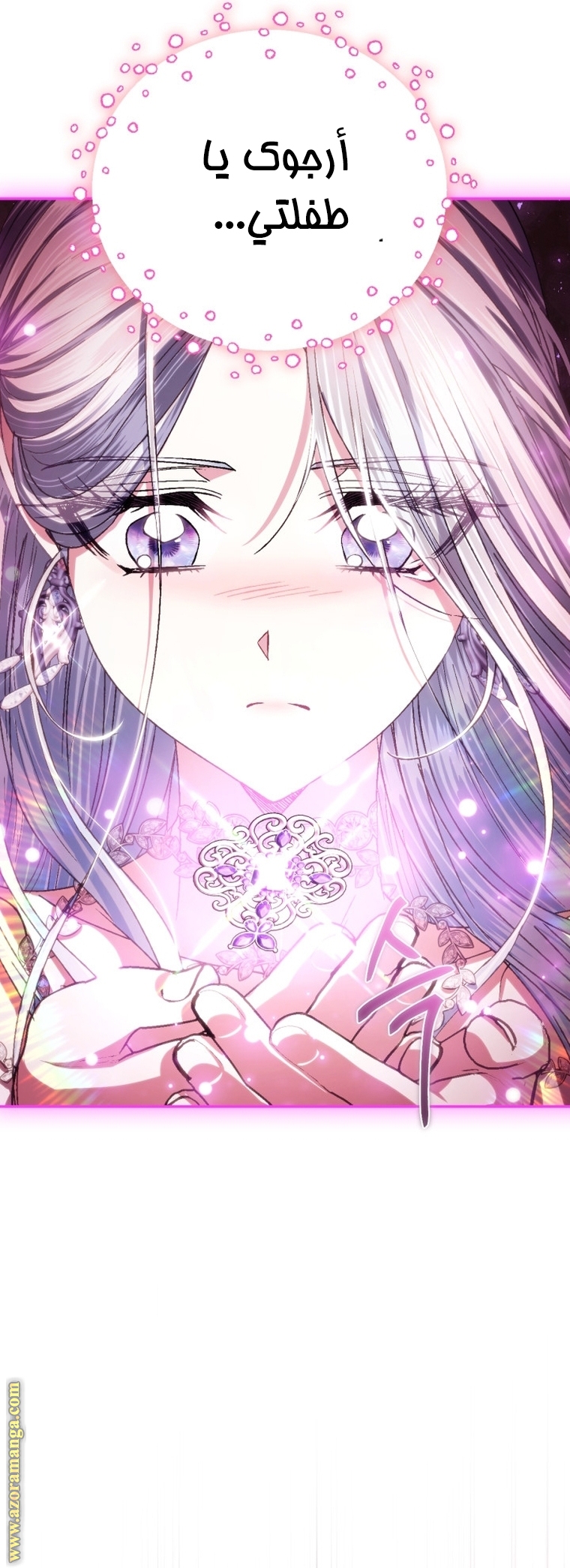 Read Father I Don’t Want to Get Married AR Manga Online