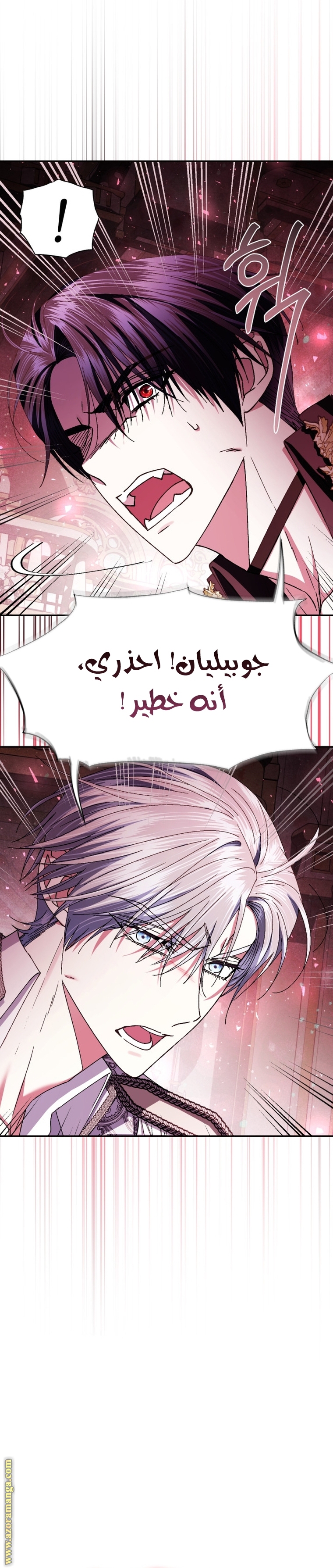 Read Father I Don’t Want to Get Married AR Manga Online