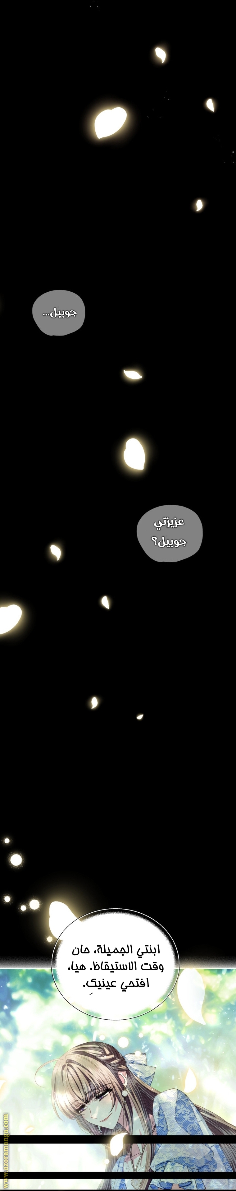 Read Father I Don’t Want to Get Married AR Manga Online