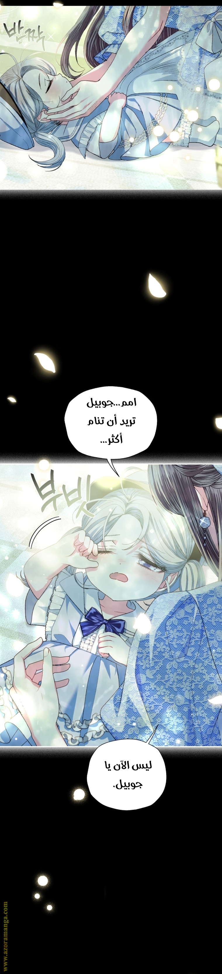 Read Father I Don’t Want to Get Married AR Manga Online