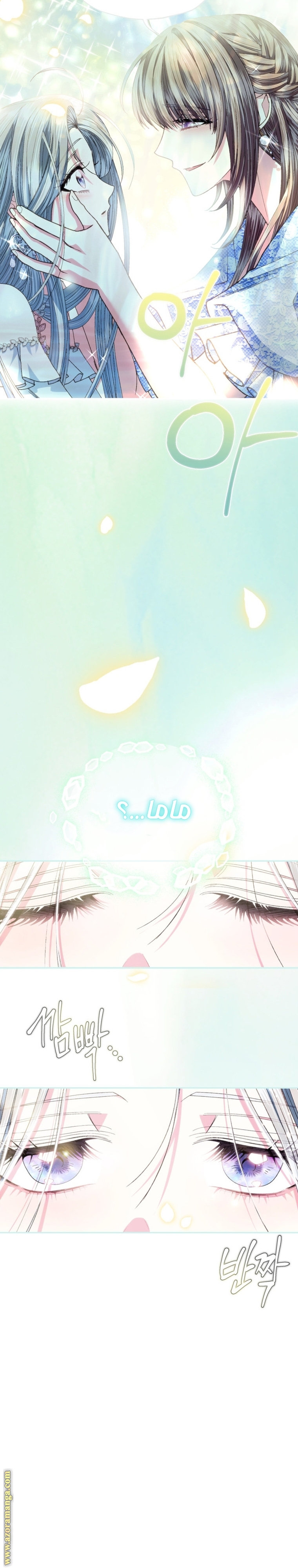 Read Father I Don’t Want to Get Married AR Manga Online