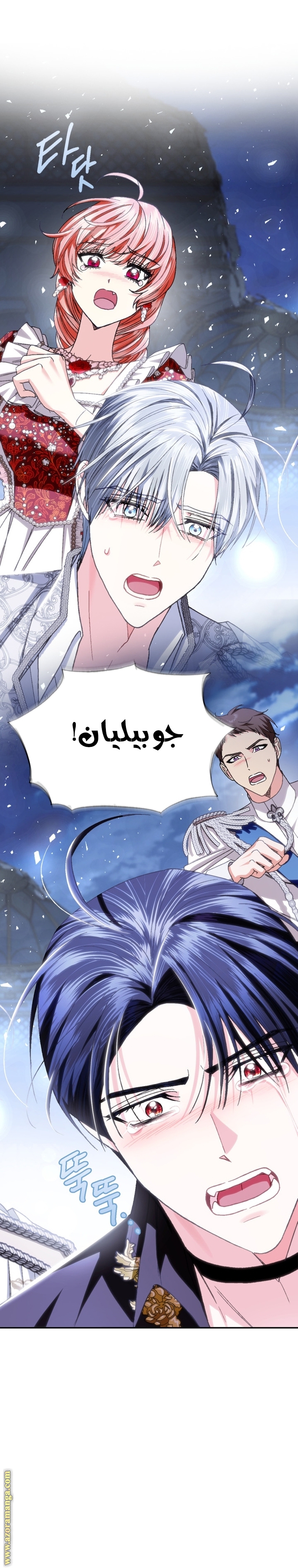 Read Father I Don’t Want to Get Married AR Manga Online