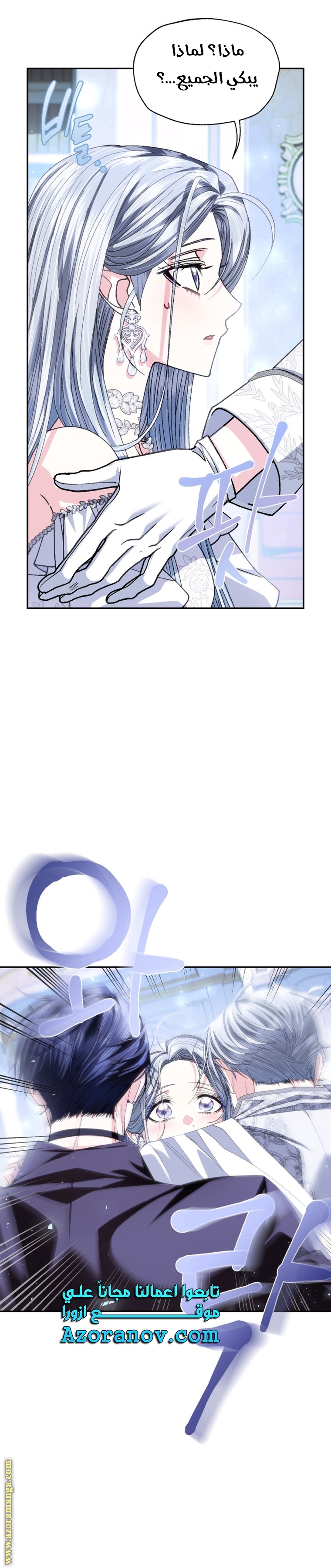 Read Father I Don’t Want to Get Married AR Manga Online