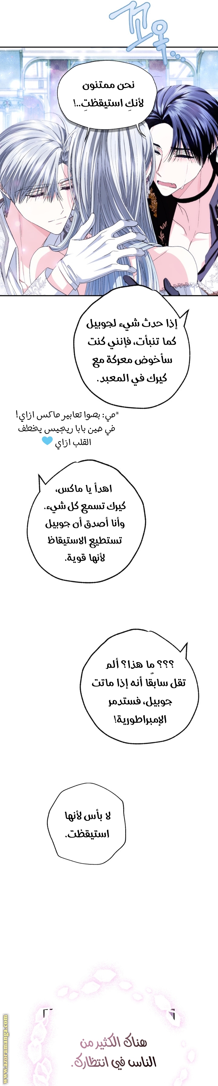 Read Father I Don’t Want to Get Married AR Manga Online