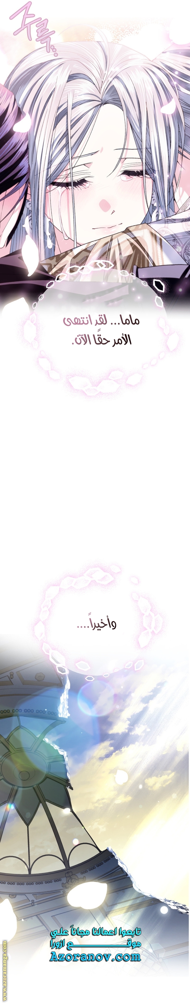 Read Father I Don’t Want to Get Married AR Manga Online