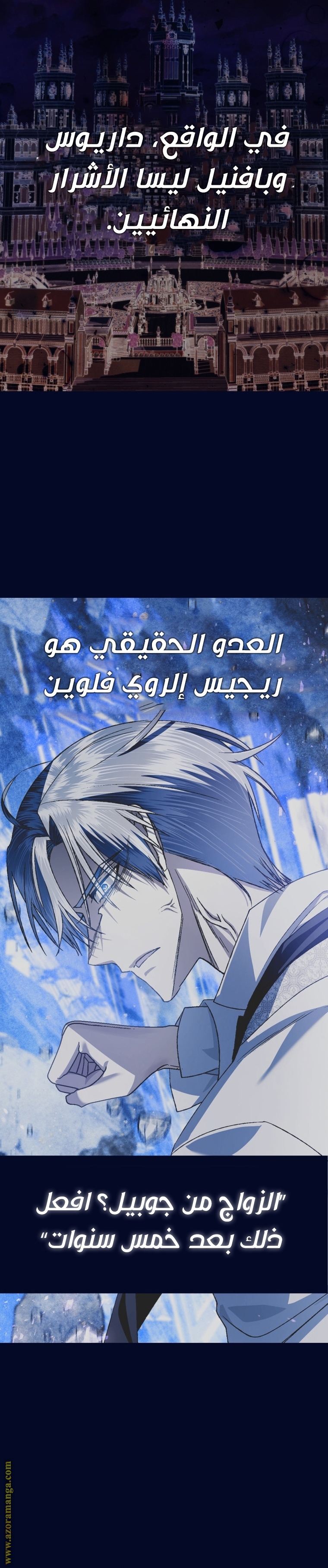 Read Father I Don’t Want to Get Married AR Manga Online