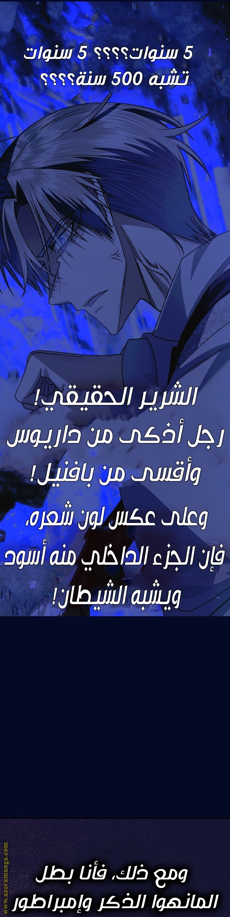 Read Father I Don’t Want to Get Married AR Manga Online