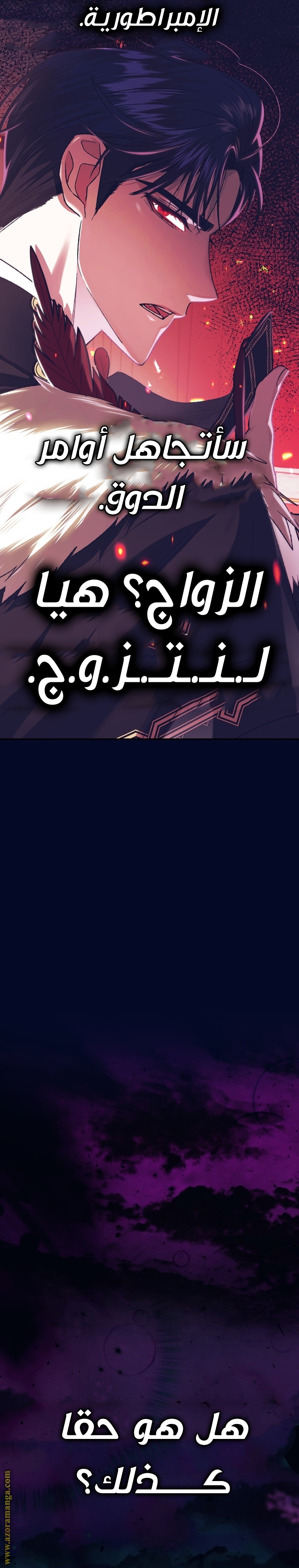 Read Father I Don’t Want to Get Married AR Manga Online