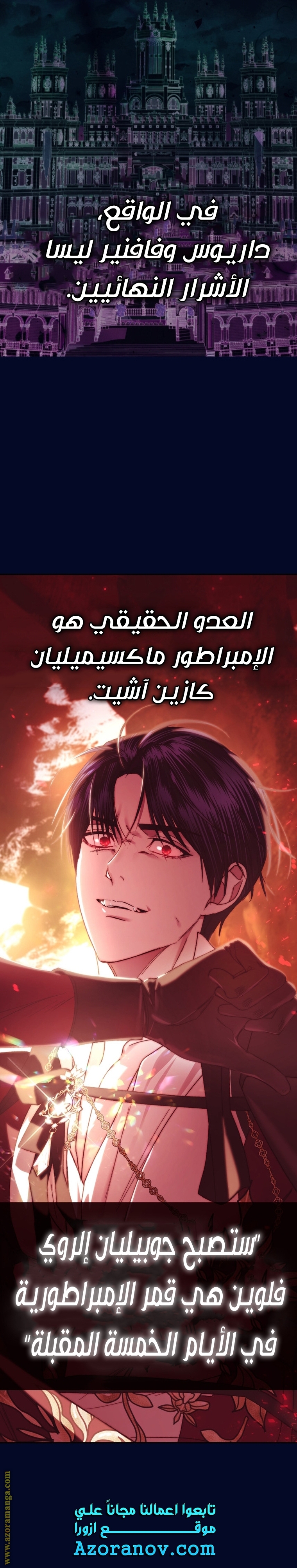 Read Father I Don’t Want to Get Married AR Manga Online