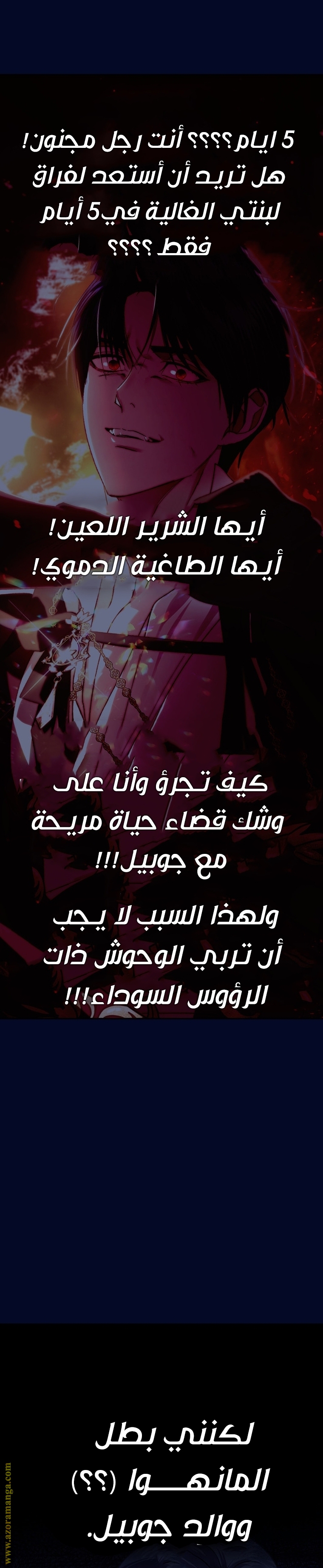 Read Father I Don’t Want to Get Married AR Manga Online