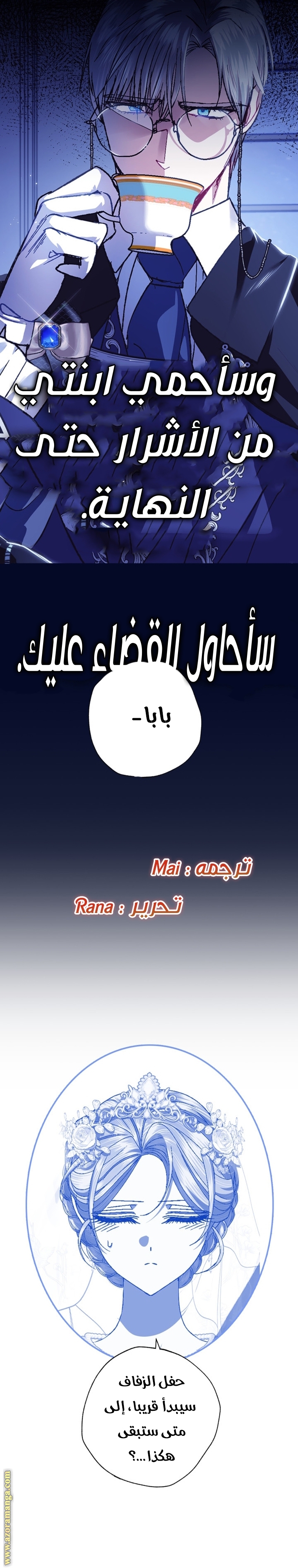 Read Father I Don’t Want to Get Married AR Manga Online