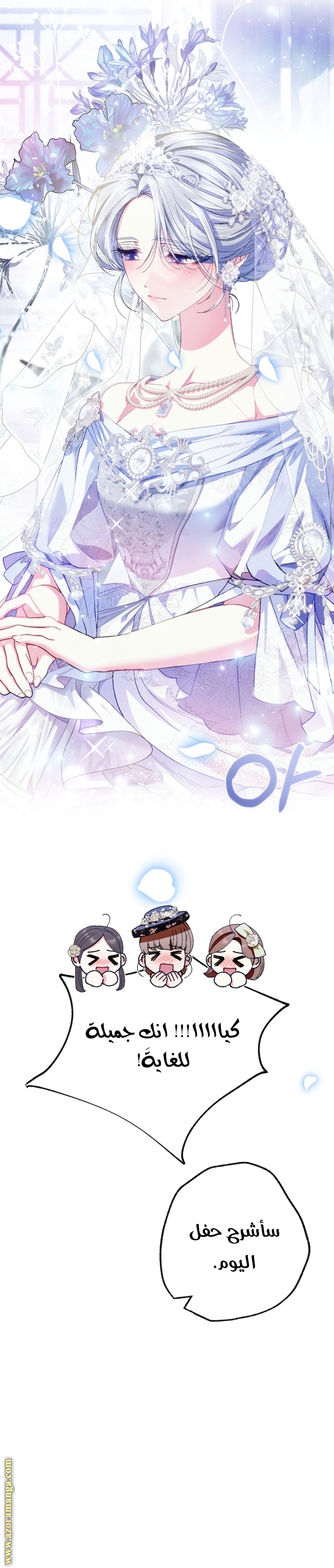 Read Father I Don’t Want to Get Married AR Manga Online