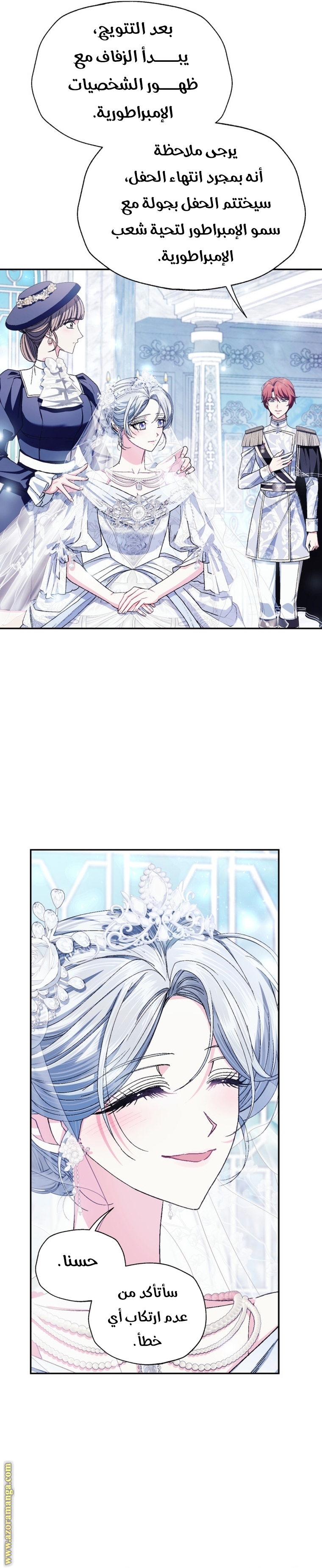 Read Father I Don’t Want to Get Married AR Manga Online