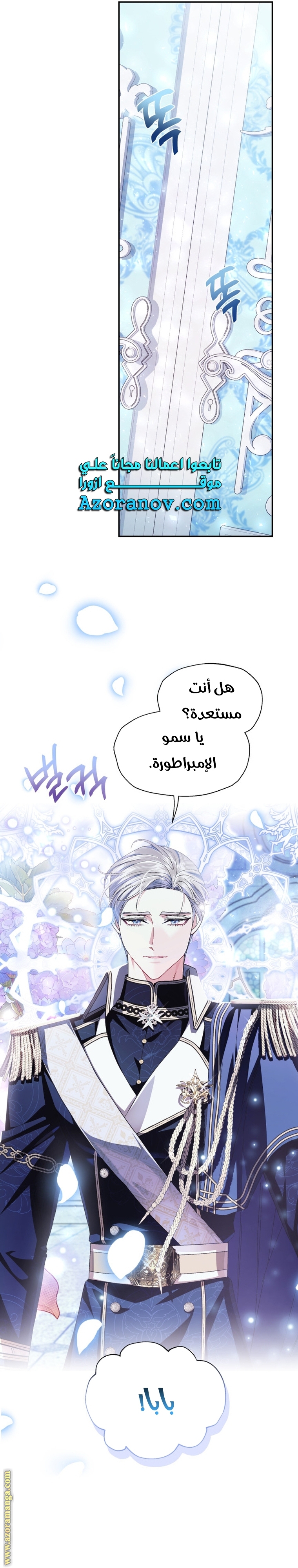 Read Father I Don’t Want to Get Married AR Manga Online