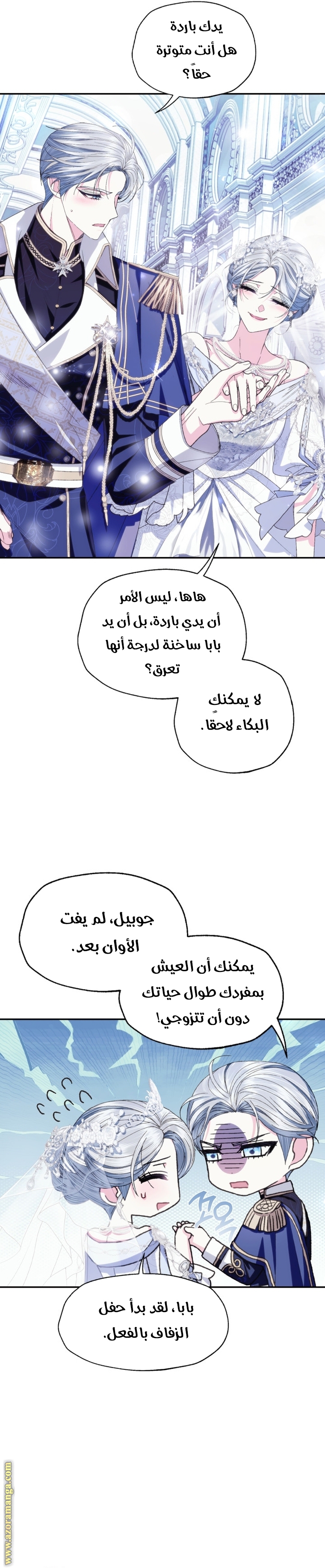 Read Father I Don’t Want to Get Married AR Manga Online