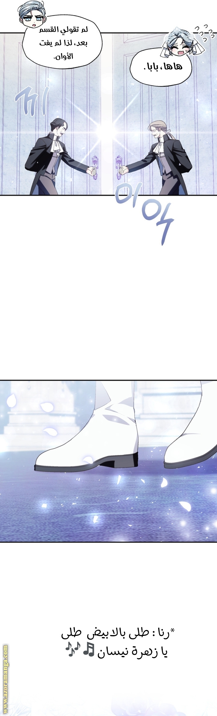 Read Father I Don’t Want to Get Married AR Manga Online