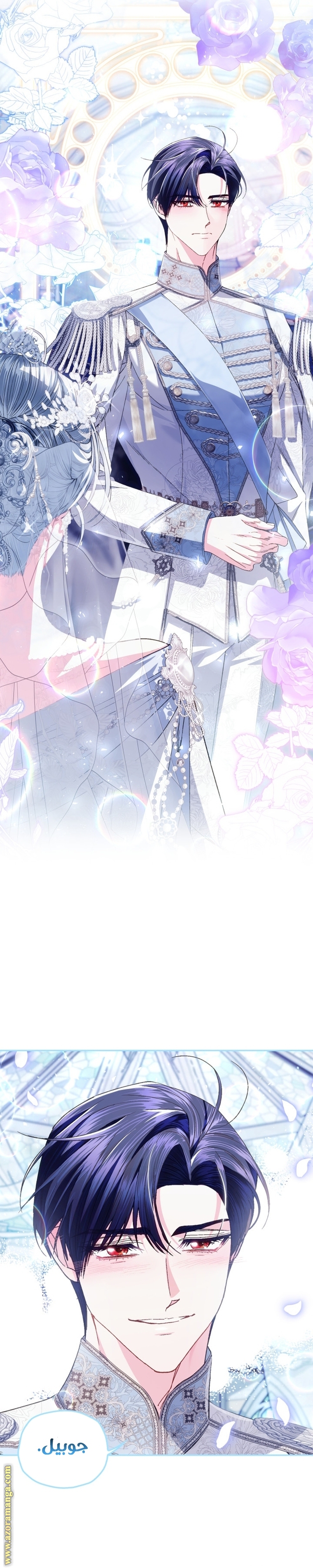 Read Father I Don’t Want to Get Married AR Manga Online