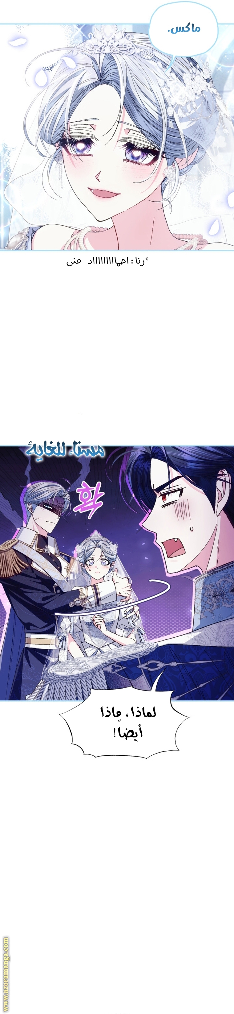 Read Father I Don’t Want to Get Married AR Manga Online