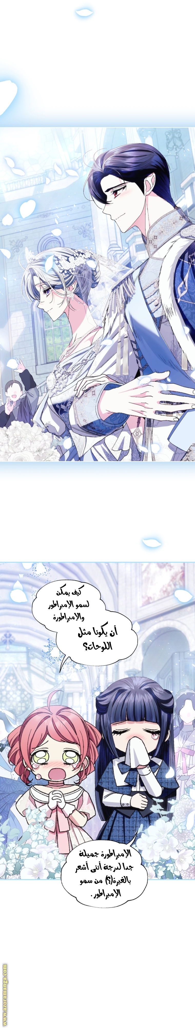 Read Father I Don’t Want to Get Married AR Manga Online