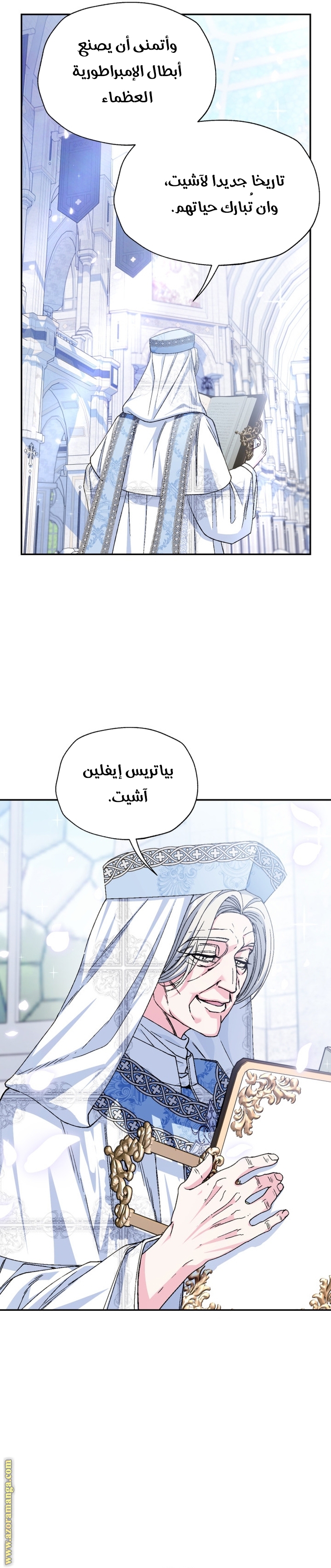 Read Father I Don’t Want to Get Married AR Manga Online