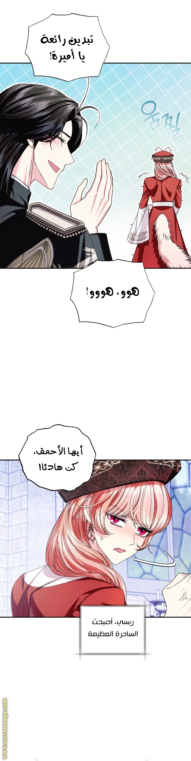 Read Father I Don’t Want to Get Married AR Manga Online