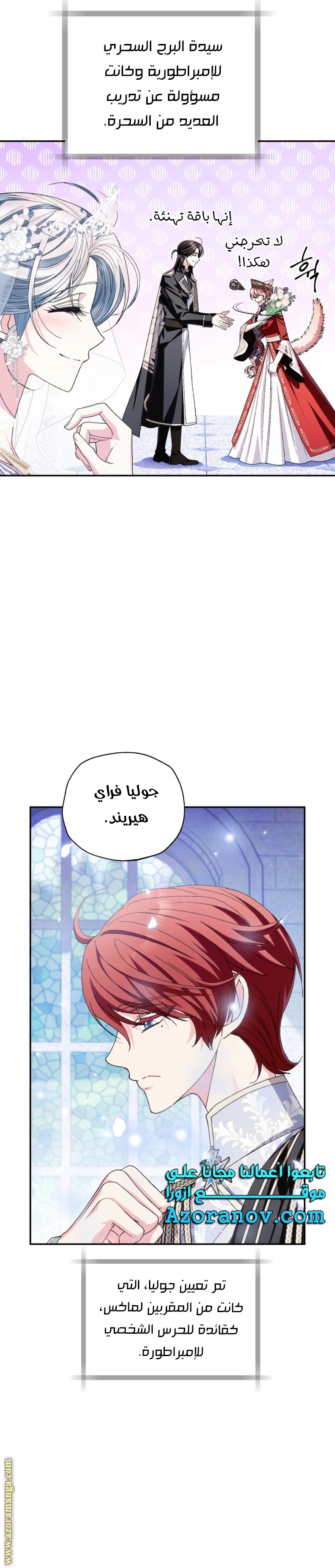 Read Father I Don’t Want to Get Married AR Manga Online