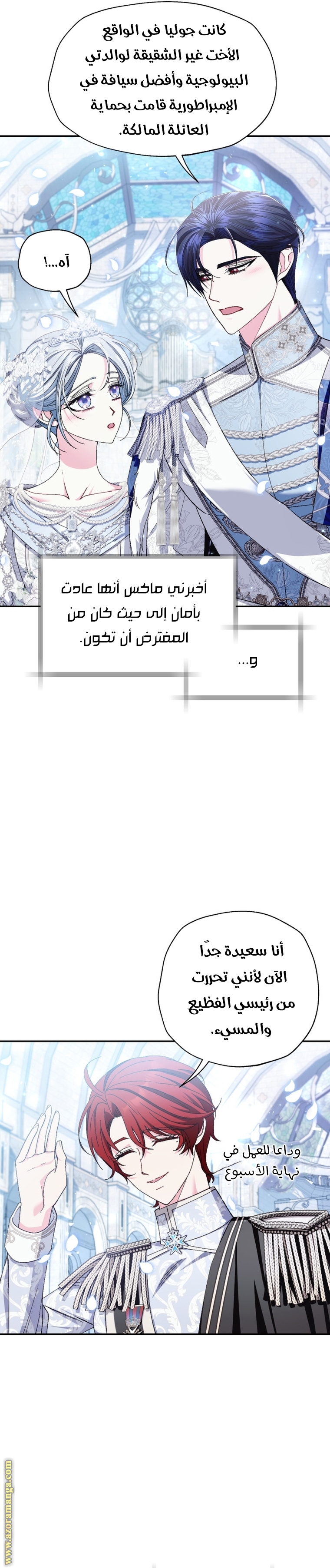 Read Father I Don’t Want to Get Married AR Manga Online