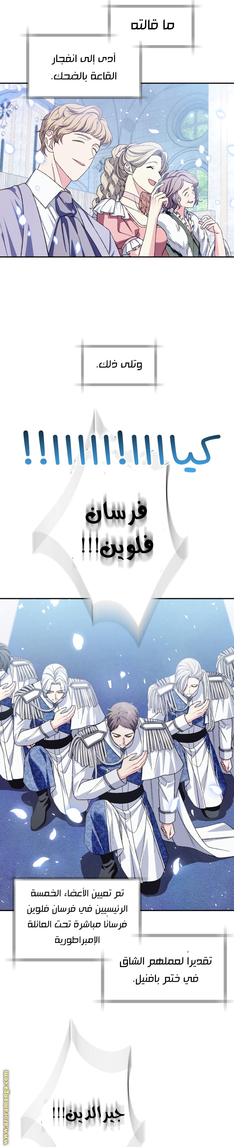 Read Father I Don’t Want to Get Married AR Manga Online