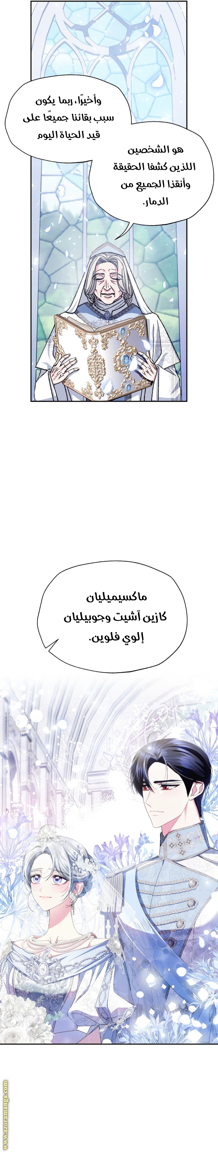 Read Father I Don’t Want to Get Married AR Manga Online