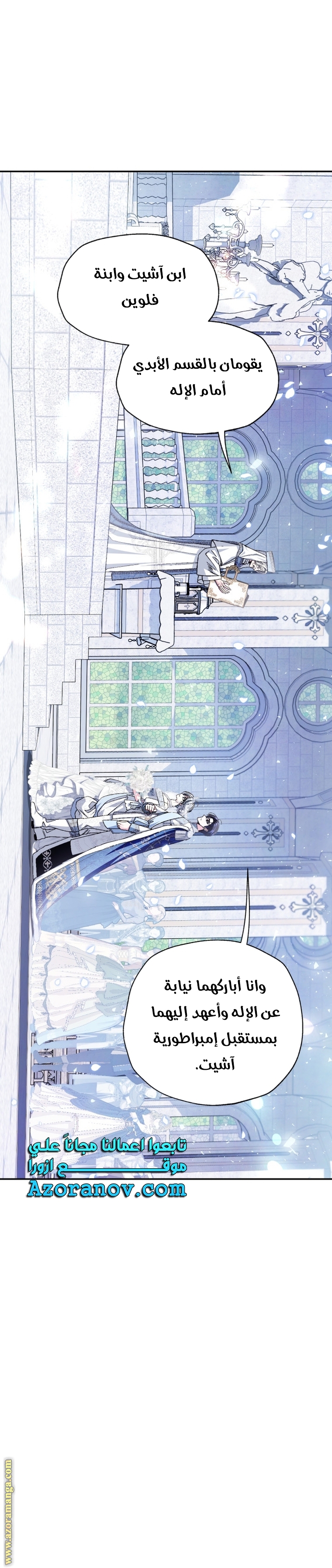 Read Father I Don’t Want to Get Married AR Manga Online